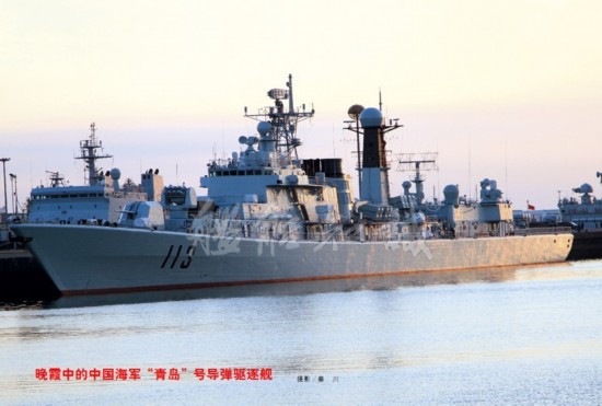 海军113青岛号导弹驱逐舰
