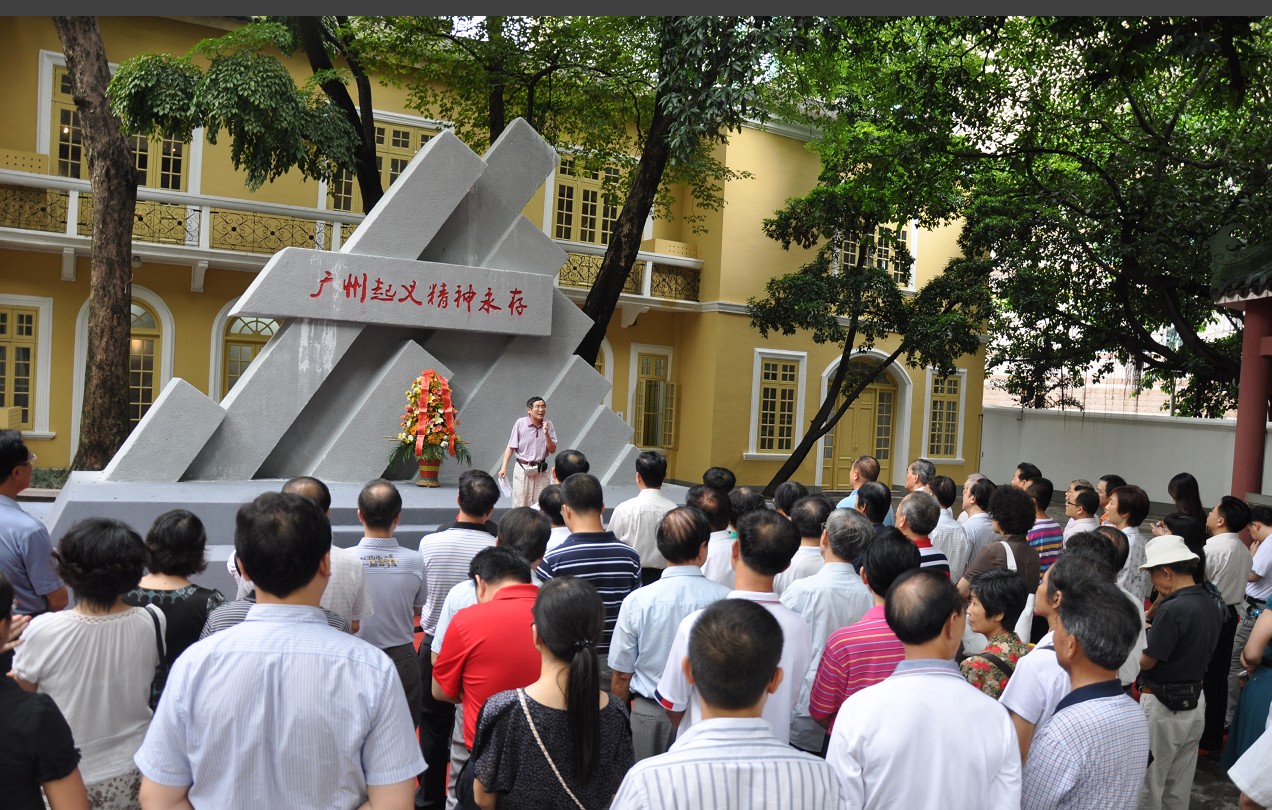 广州人大机关举行纪念建党90周年瞻仰广州起义纪念馆活动(图)-搜狐滚动