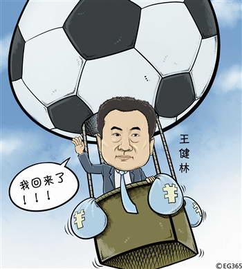 王健林斥资五亿不求回报 六大领域强势干预足坛