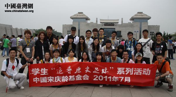 图片版权归原作者所有 2011年7月3日,“丝路之旅”两岸青年学生追寻历史足迹系列活动全体成员在秦始皇兵马俑博物馆前合影。(中国台湾网 杨永青 摄)-图片版权归原作者所有