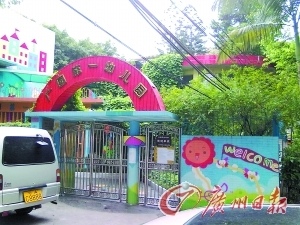 幼儿园合约到期突关门 家长称难接受(图)
