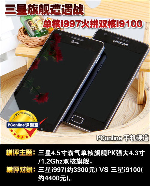 三星 Galaxy S II(I9100)图片评测论坛报价网购实价