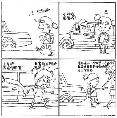 中年路人欲救驾小女孩男子来"拐骗"(图)漫画废柴男主图片