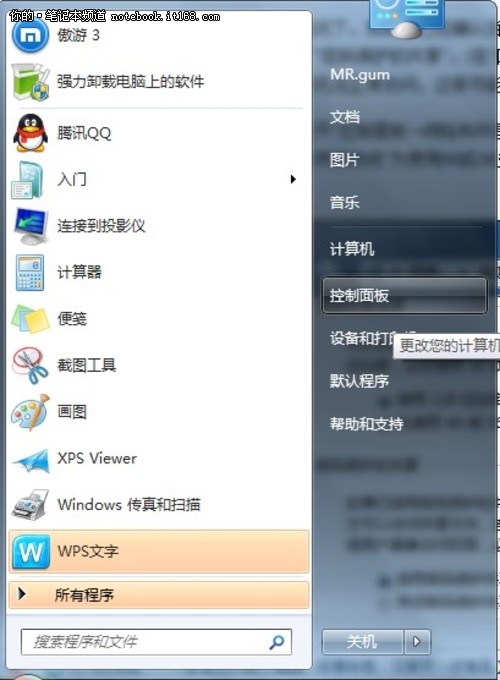 【玩快win7】解答windows7共享不能互访