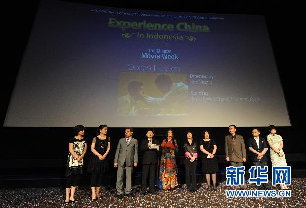 印尼“中国电影周”在雅加达开幕