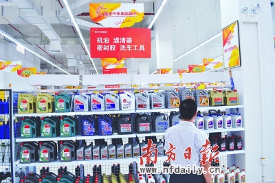 华南首家一站式汽车用品超市开业(图)
