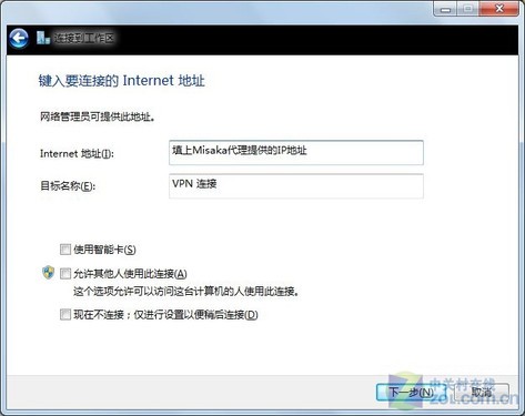 单击"使用我的internet连接(vpn,通过internet使用虚拟专用网络(vpn