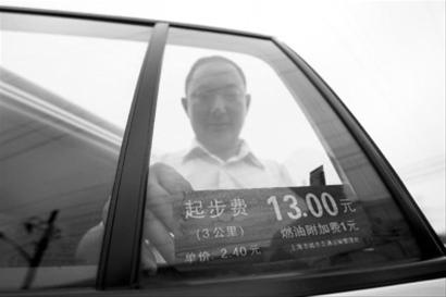 上海出租车调价首日乘客不挑:该打车还得打(