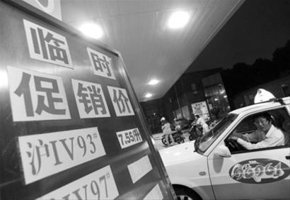 上海多家加油站降价 油价有望在本月内下调(图
