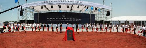 北京奔驰发动机厂奠基仪式