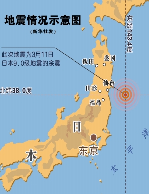 7月10日,在日本宫城县石卷湾,在海啸预警发布以后,人们在一座山上观看