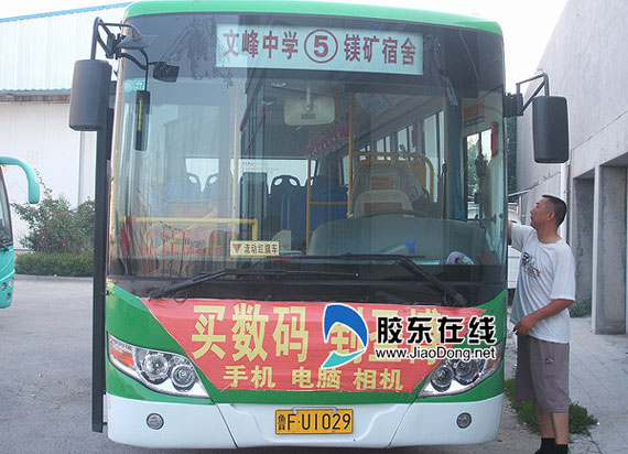 莱州公交流动红旗车亮相街头(图)