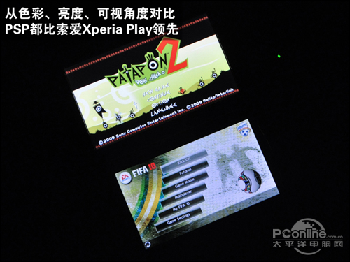 PSP的实际显示效果要比索爱Xperia Play（Z1i）优秀