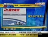视频：南京地王晒地6年未收回 开发商赚20多亿