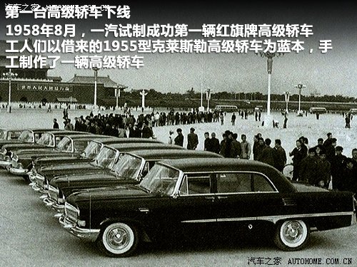 开创中国汽车工业 一汽集团发展史简介(组图)