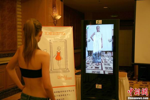 魔镜:亚洲首款3D虚拟试衣间亮相杭州(图)