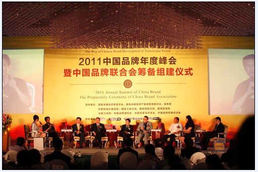 2011中国品牌年度峰会7月6日在京盛大召开