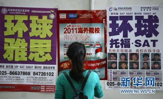 留学低龄化加剧 到底是图深造还是图虚荣(图)