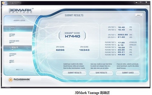 再次刷新DIO电脑配置极限 一体机i5+HD6670实