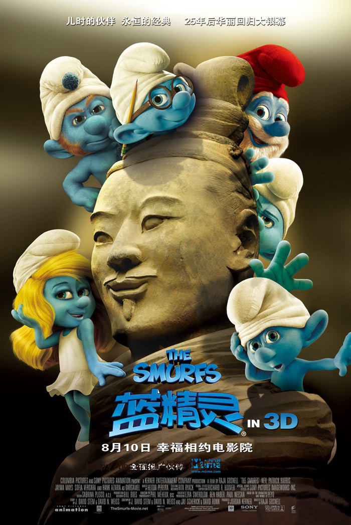《蓝精灵》发布中文版海报 蓝家族畅游中国古迹名城(图)