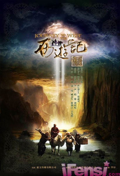 张纪中版《西游记》海报