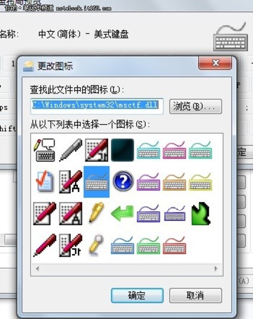 【玩酷win7】换掉windows7的输入法图标