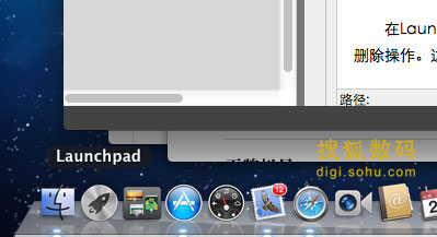 Launchpad在桌面Dock上也有专门的图标