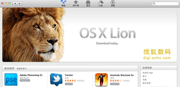 Mac App Store已经上线Lion下载