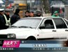 视频：通州现民间“叫车服务队” 8元起步受捧