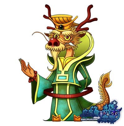 龙王  
