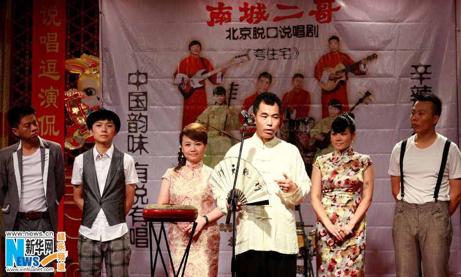 "南城二哥"自创新颖喜剧流派 登京城说唱逗演(组图)