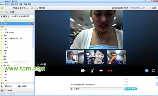 Skype多人视频通话轻松上手 体验完美沟通