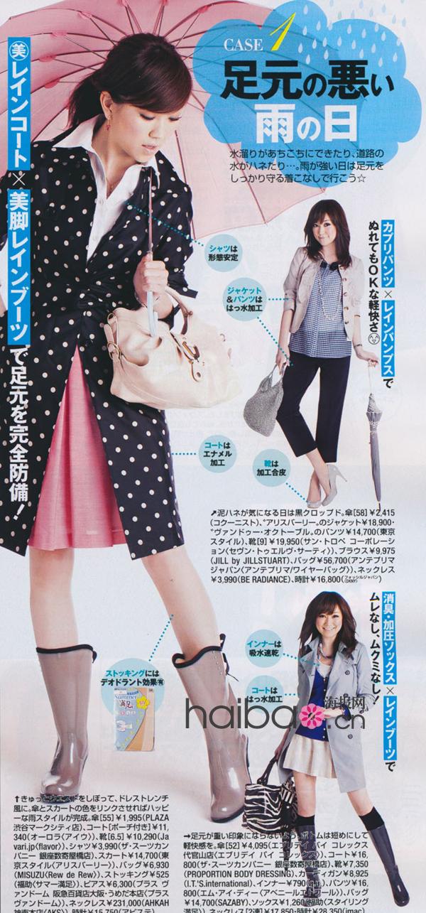日本时尚杂志《cancam》2011年7月号:轻盈可