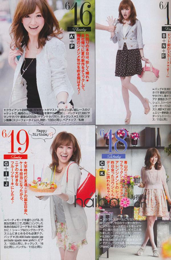 日本时尚杂志《CanCam》2011年7月号:轻盈可
