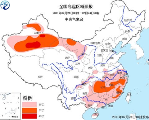 中央气象台发布高温预警 湘赣浙等地将达37℃(图)-搜狐滚动