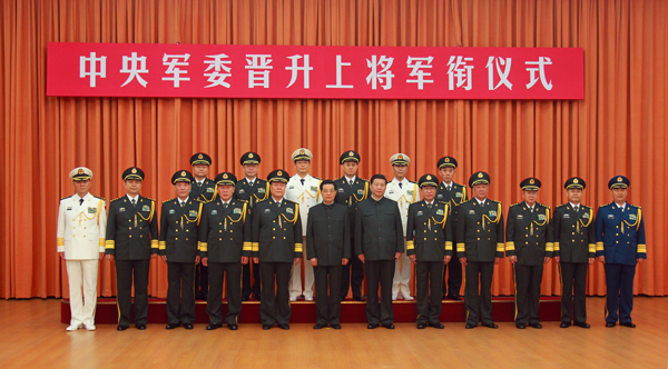 中央军委在北京八一大楼隆重举行晋升上将军衔