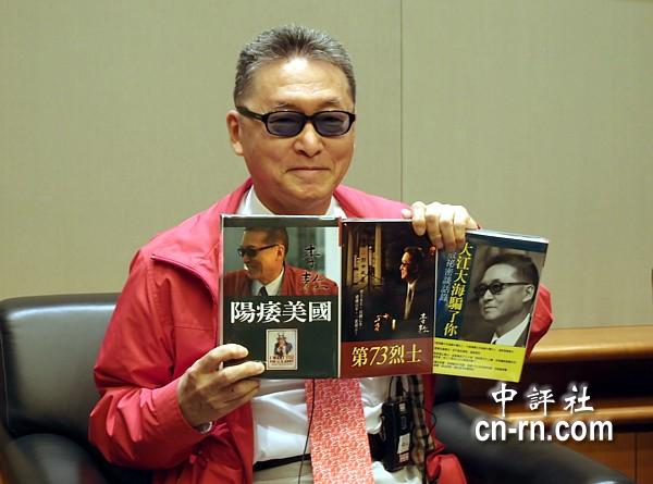 李敖首次在香港登臺演講，大秀早前被禁的雜志，笑說禁書跟黃色雜志一起售賣，所以封面是裸女。（中評社記者攝）