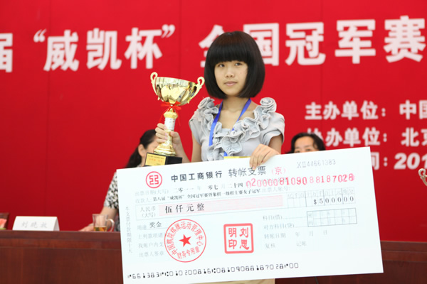 14岁女孩夺得全国象棋赛冠军 唐丹无缘男子大师