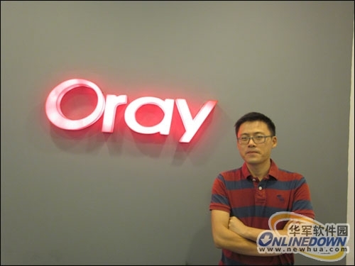 Oray陈宇晔:下半年将推移动版云办公系统
