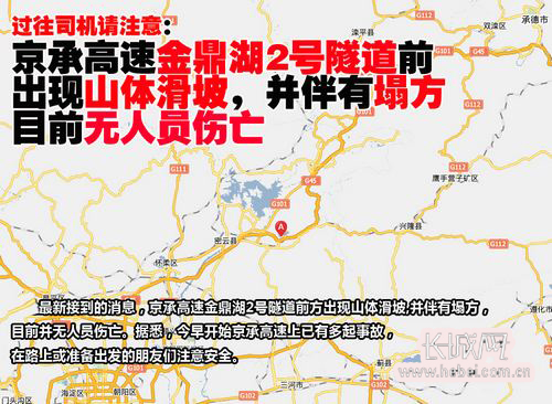 媒体新闻滚动_搜狐资讯    苦熬在承德火车站的旅客 网友提供   长城图片