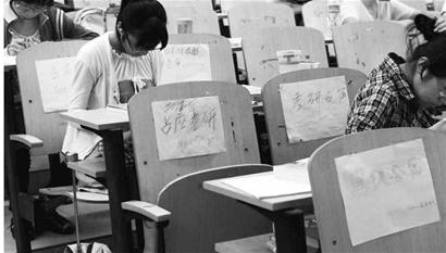 楚天金报讯 昨日，记者在华中师范大学一座教学楼的教室看到，许多椅子的靠背上粘贴着“考研占座”字样的纸条。似乎占座就成为理直气壮的事情了。