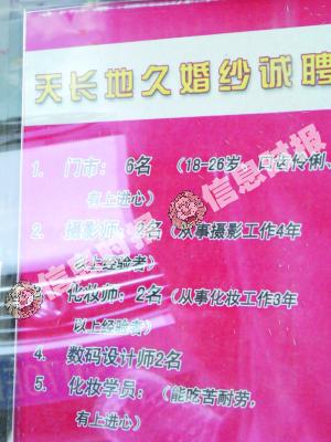 百年婚纱店1280_益阳婚纱店招聘