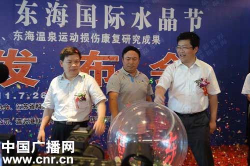 第十一届中国东海国际水晶节将于9月26日开幕