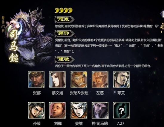 7月26日,游卡官网点亮了山包的第一个神武将,就是