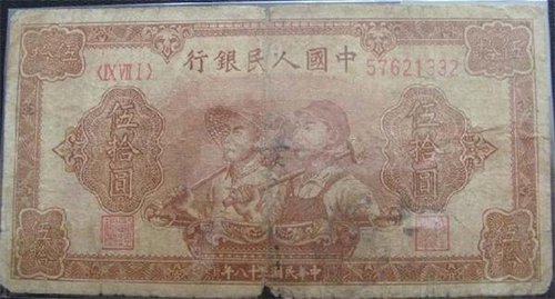 第一套人民币只流通7年最具收藏价值叫价480万