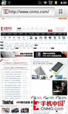 华为C8800打开手机中国首页