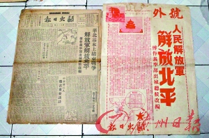 最值钱:1949年2月1日出版、定价为20万元的《关东日报人民解放军解放北平号外》,整张号外用红色印刷,突出喜庆气氛,并配图5幅,尽显图文并茂的审美情趣。