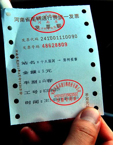 郑州绕城高速通行费最低1元(组图)