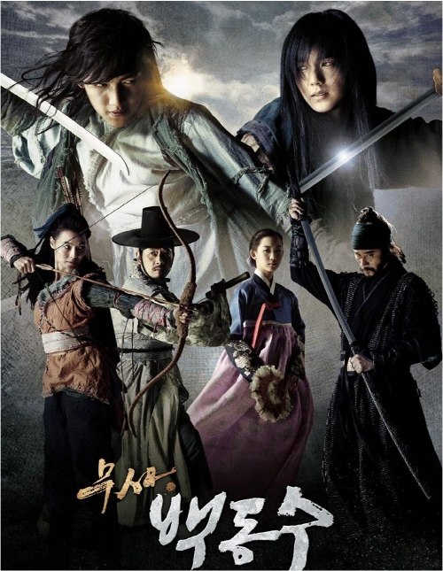 搜狐韩娱讯 韩国sbs电视台周一周二剧《武士白东秀》8月2日晚创下