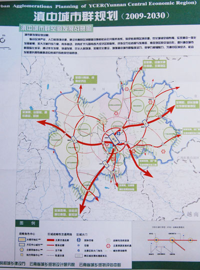 滇中城市群规划图